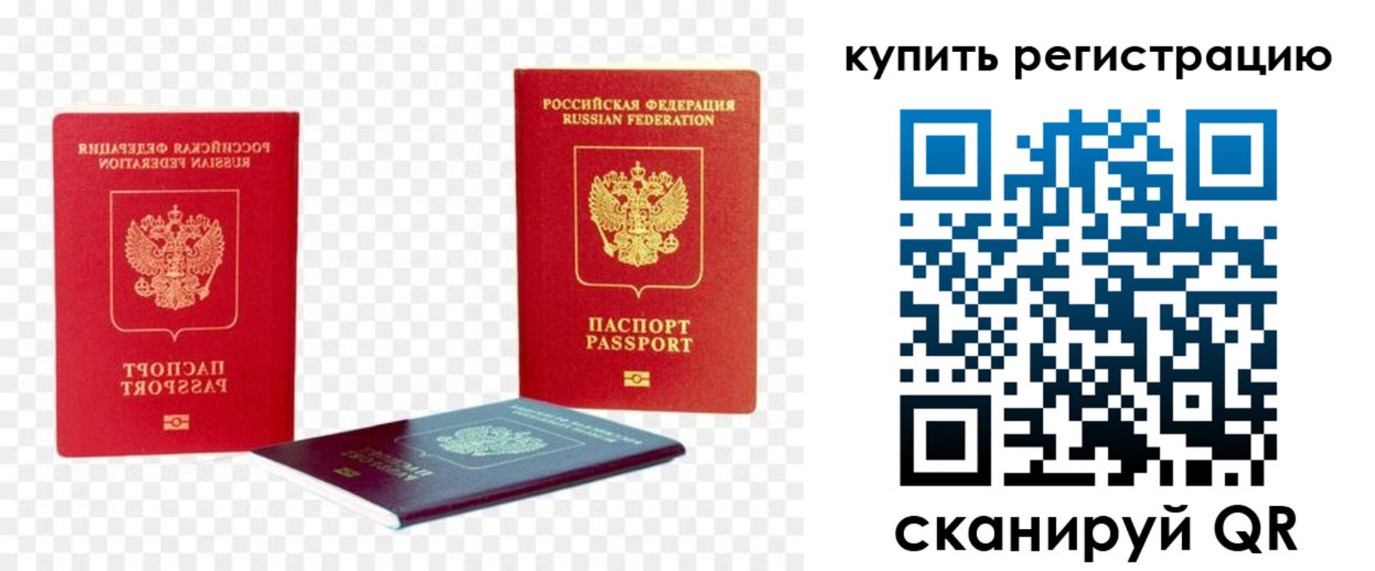 прописка законно в Арсеньеве