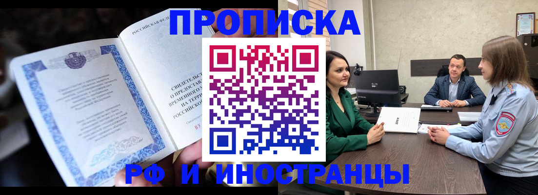 прописка от собственника в Арсеньеве