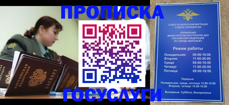 миграционный учет в Арсеньеве