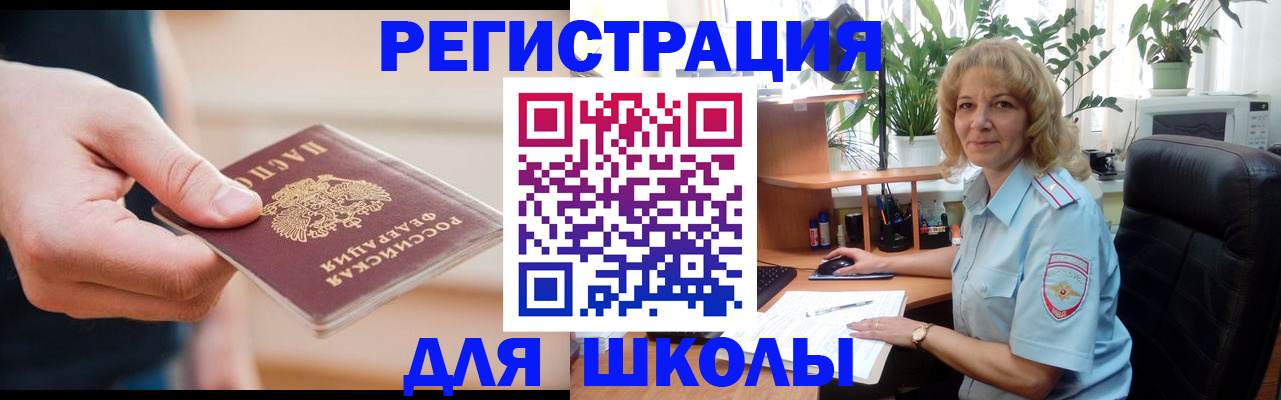 прописка поиск в Арсеньеве