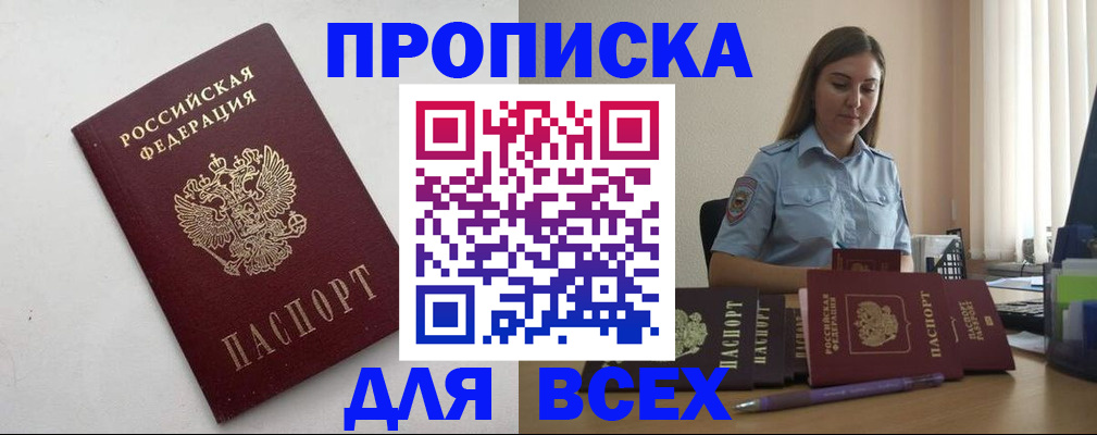 временная регистрация госуслуги в Арсеньеве