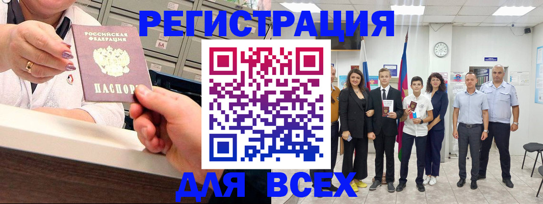 временная регистрация гарантия в Арсеньеве