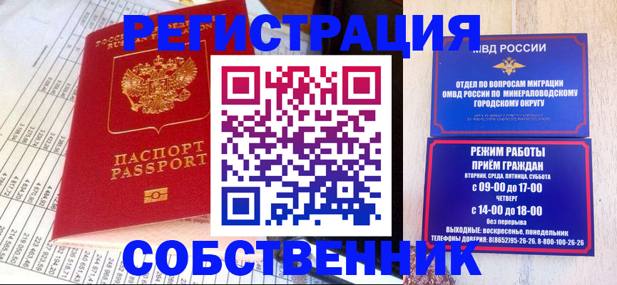 временная прописка в Арсеньеве