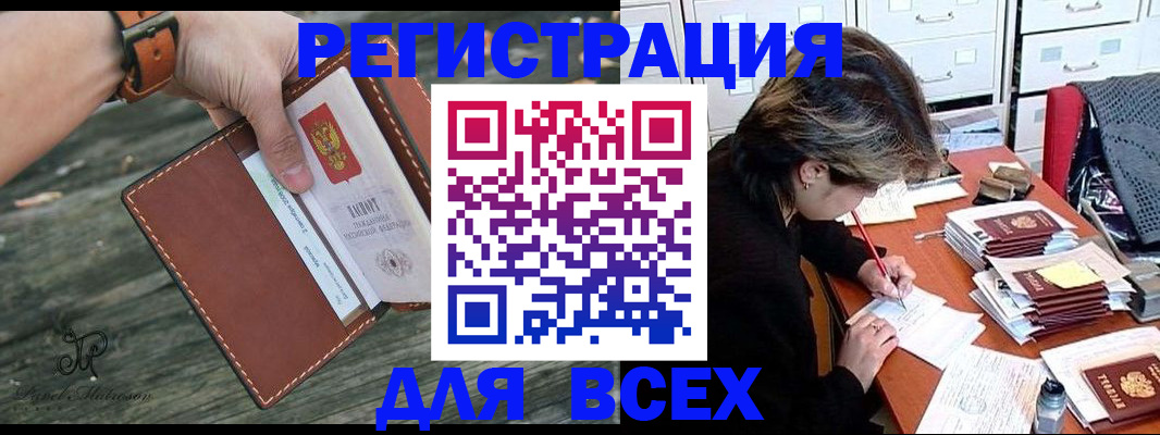 прописка поиск в Арсеньеве